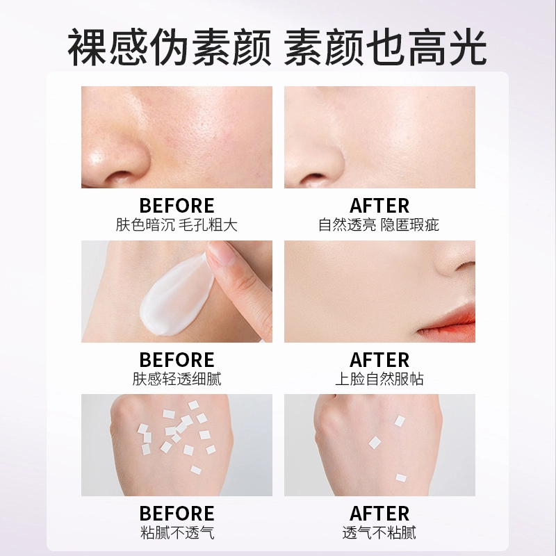 芭集 素颜霜粉饼彩妆套装 自然持久气色提亮肤色 早八快速出门