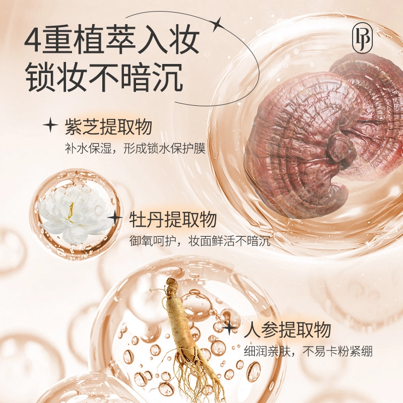 芭集 素颜霜粉饼彩妆套装 自然持久气色提亮肤色 早八快速出门