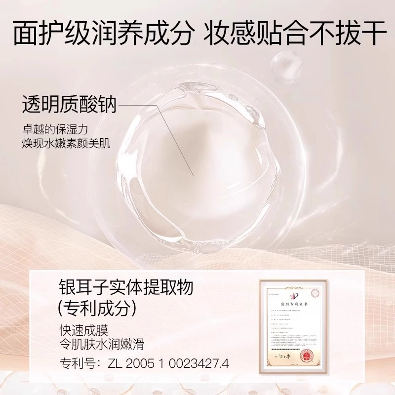 芭集 素颜霜 散粉 裸妆保湿滋润懒人面霜 脸部保湿隔离遮瑕三合一 细腻持久定妆提亮不脱妆