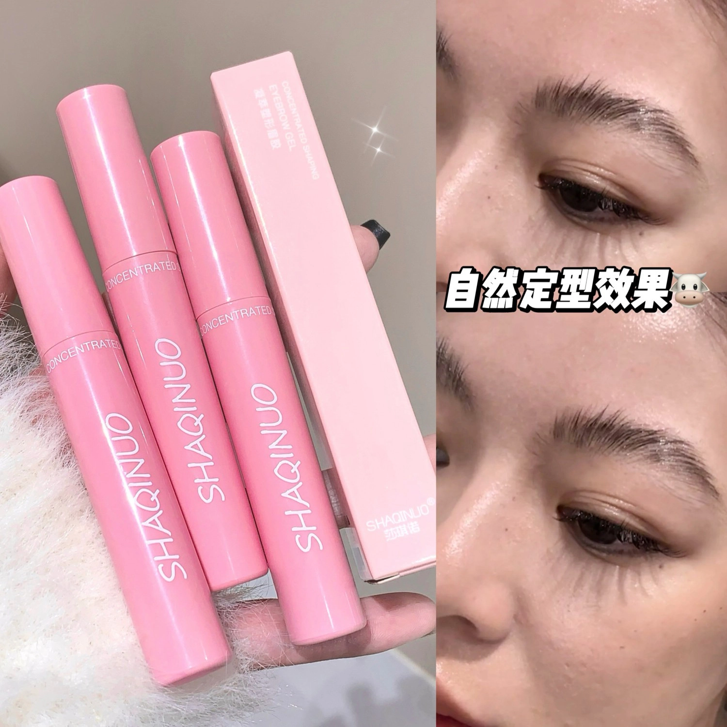 莎琪诺 凝萃塑形眉胶定型眉毛液持久防水眉毛雨衣透明啫喱眉毛 棕色灰色黑色