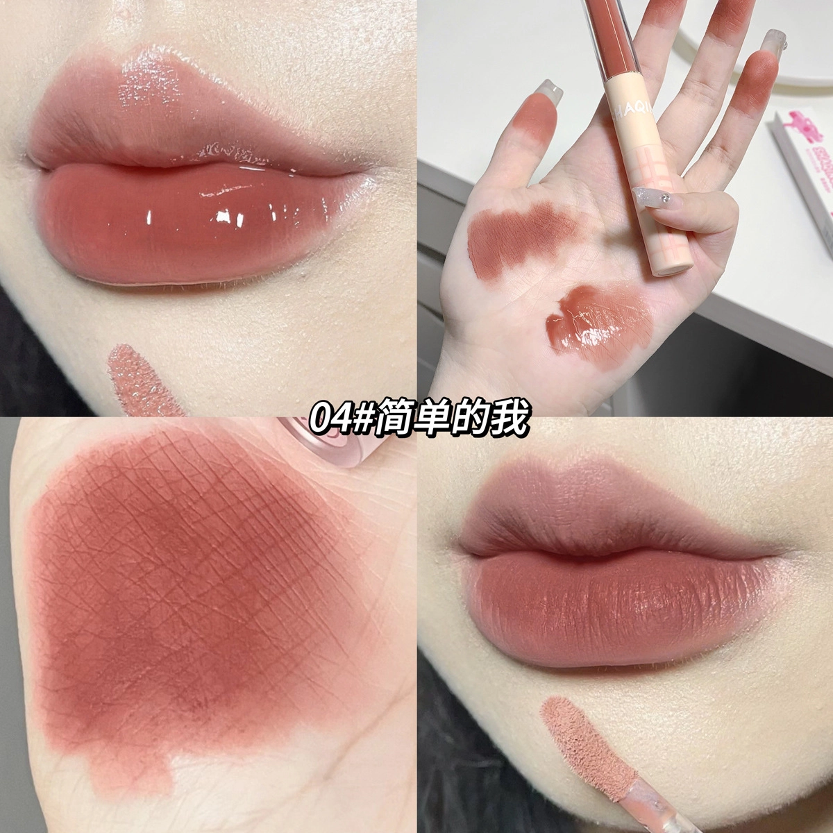 莎琪诺 双头唇釉镜面唇泥雾面水光嘟嘟唇显白口红不易沾杯滋润 哑光 易上色