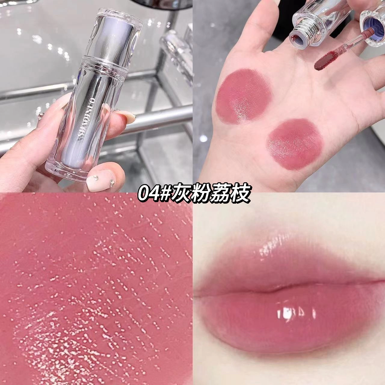 莎琪诺 水光唇露 镜面 易上色自然持久清透素颜