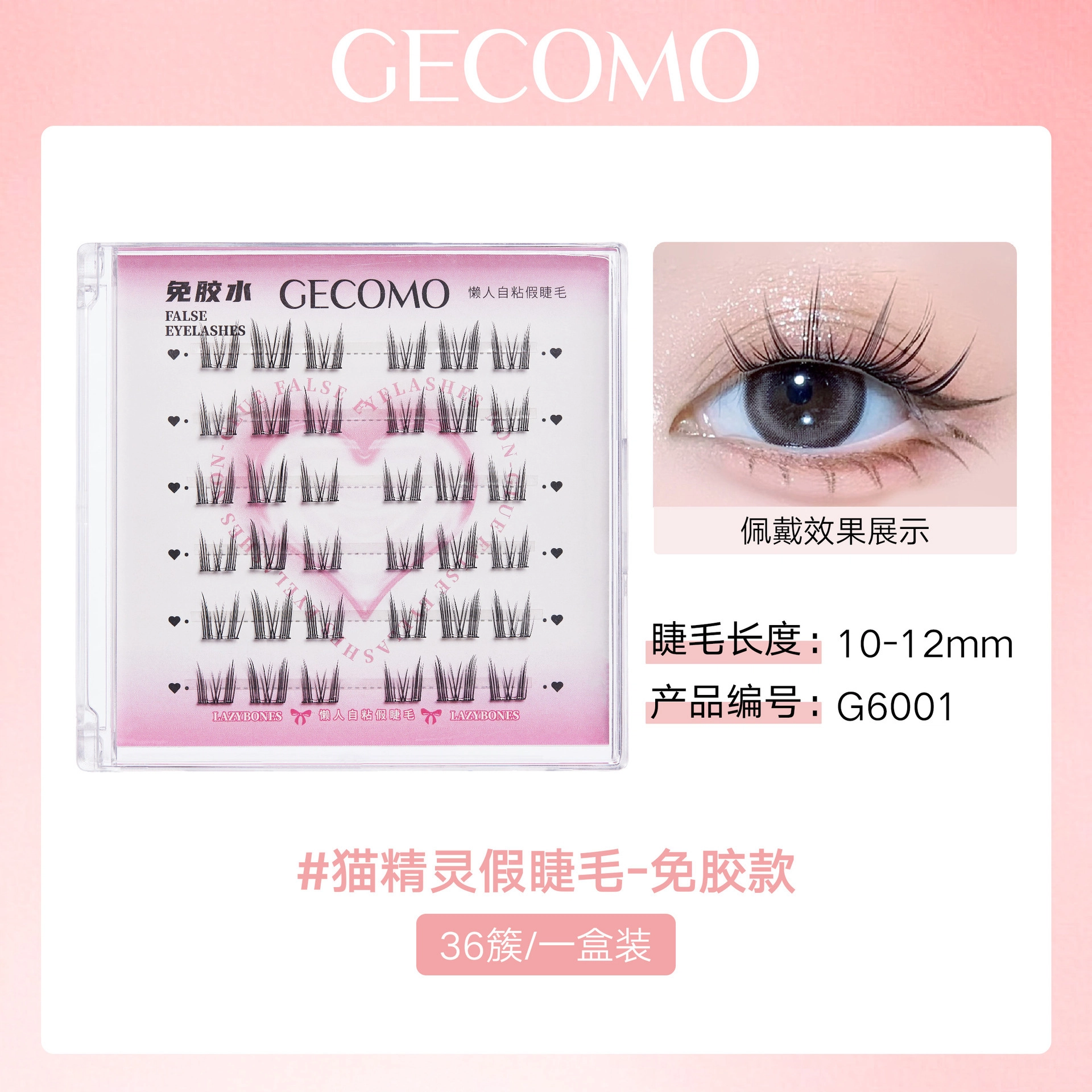GECOMO