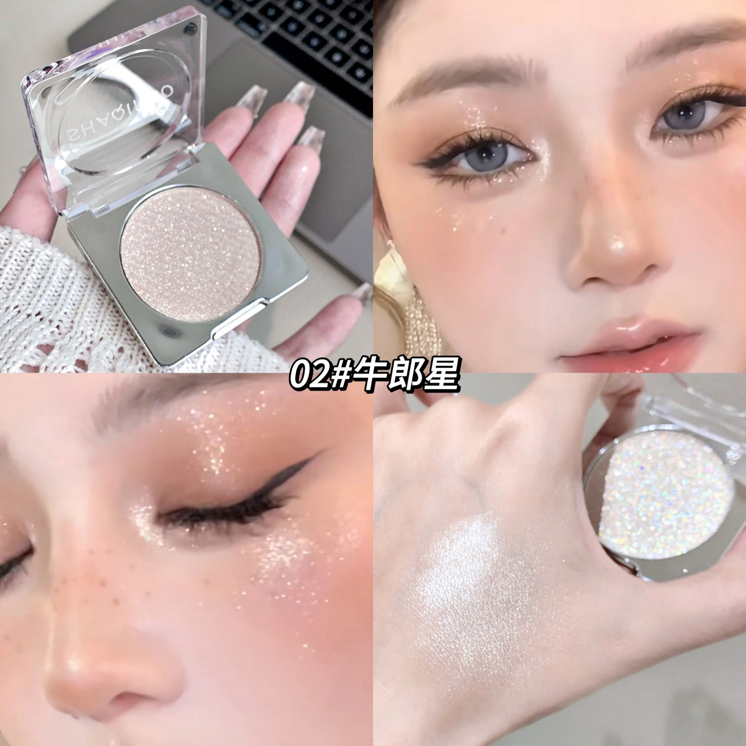 莎琪诺 极光幻钻高光粉 持久服帖提亮肤色修饰轮廓珠光