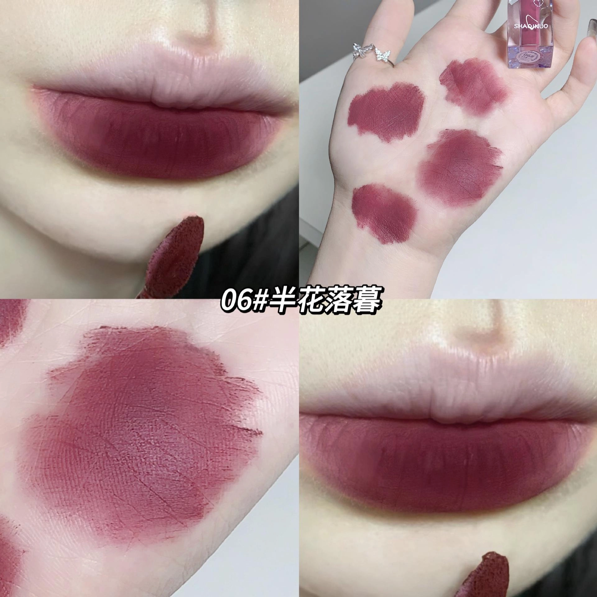 莎琪诺 奶霜空气丝绒唇釉 柔雾 自然
