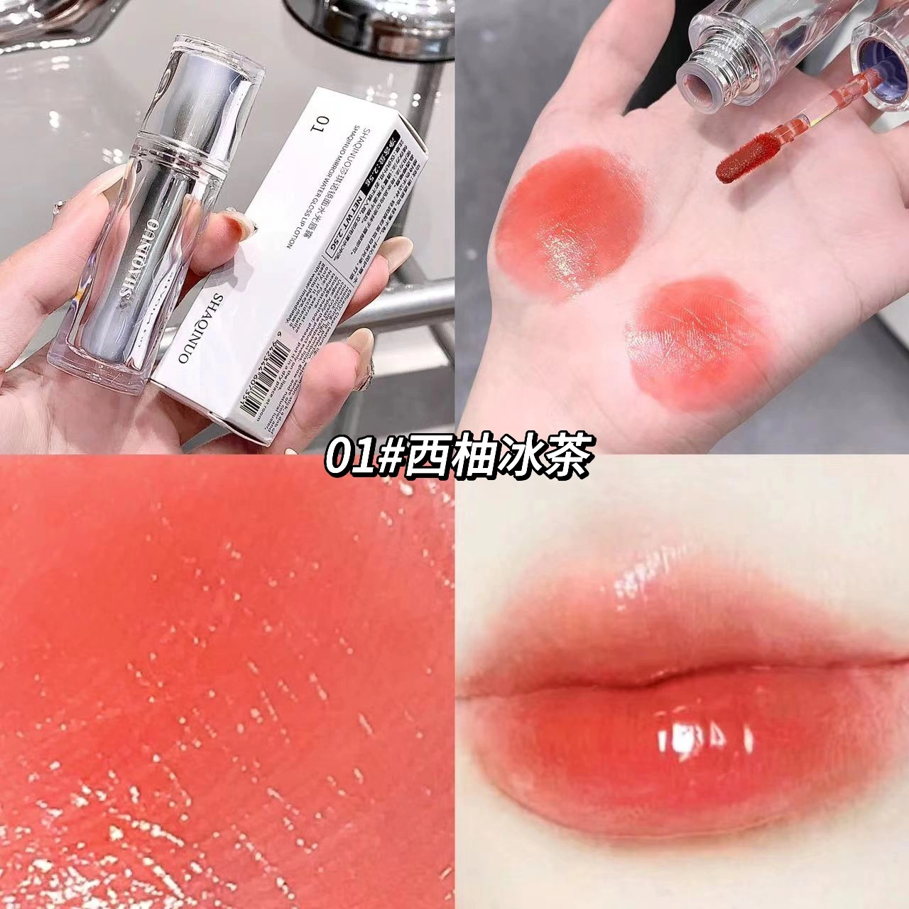 莎琪诺 水光唇露 镜面 易上色自然持久清透素颜