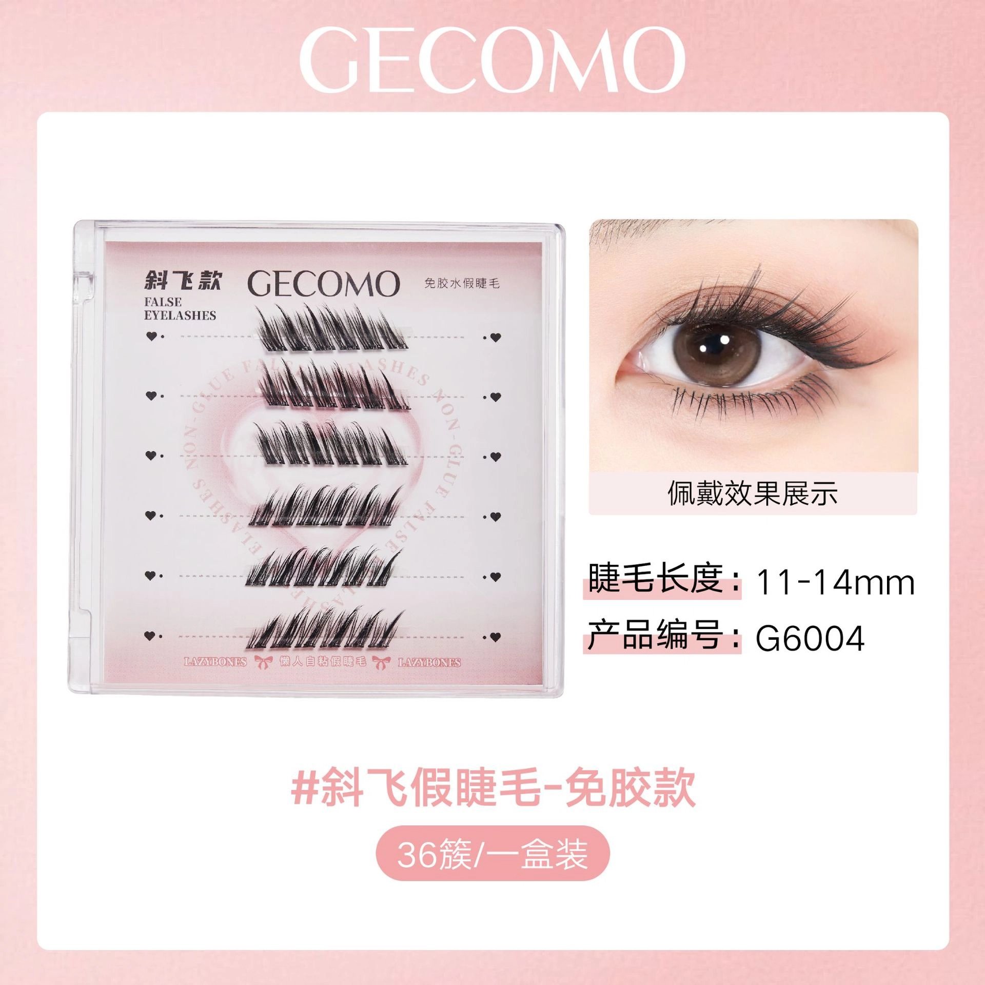 GECOMO