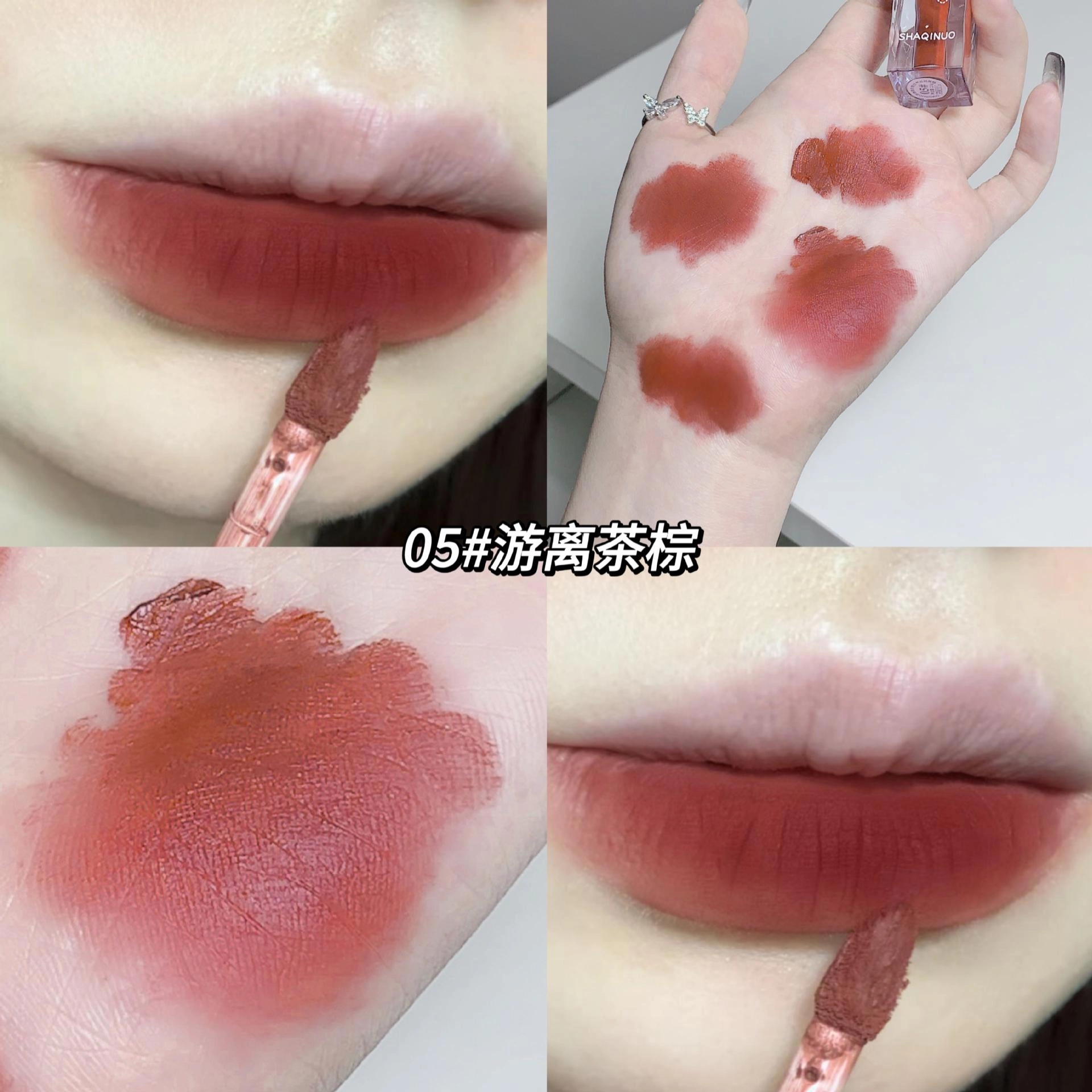 莎琪诺 奶霜空气丝绒唇釉 柔雾 自然