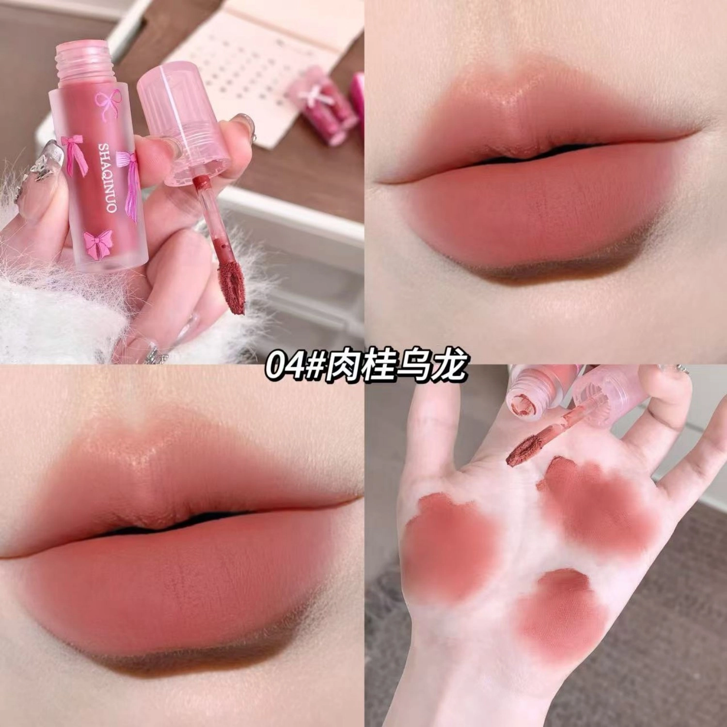 莎琪诺 柔纱云感唇泥 哑光 易上色自然持久显白