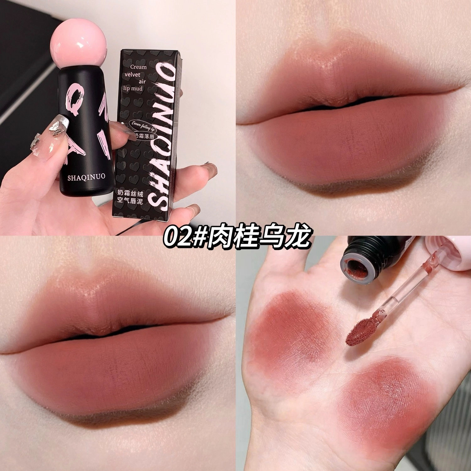 莎琪诺 奶霜丝绒空气唇泥雾面哑光裸色显白口红素颜唇釉 柔雾 自然