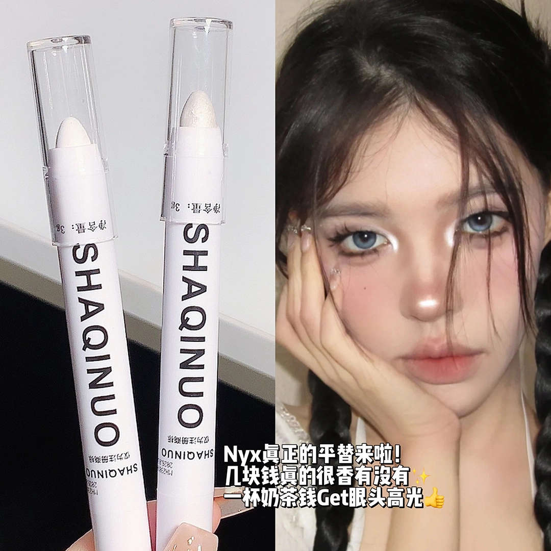 莎琪诺 白色高光提亮笔哑光卧蚕笔修容眼影棒一抹成型 珠光