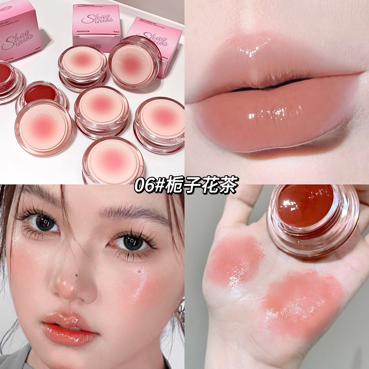 莎琪诺 嘟润透亮多用膏 水光 持久易上色显白自然