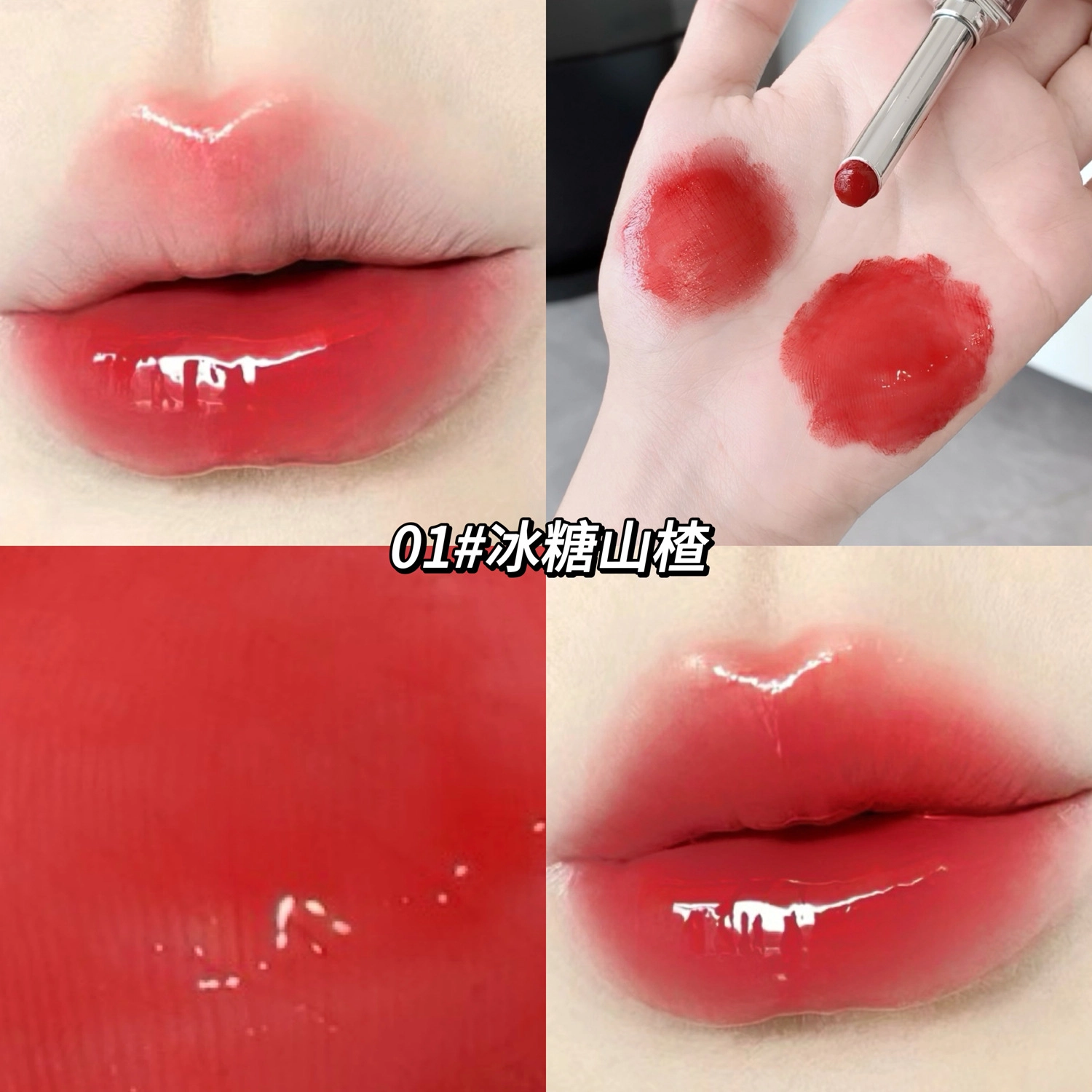 莎琪诺 琉光冰透水润口红 镜面 嘟嘟唇清透持妆不易沾杯唇彩