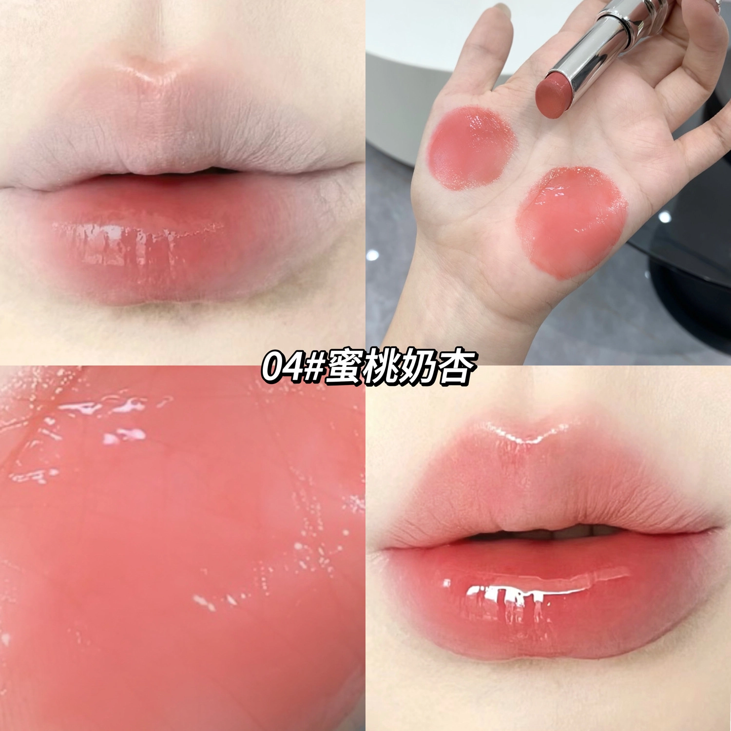 莎琪诺 嘟润柔嫩水光口红 水光 易上色持久气色显白