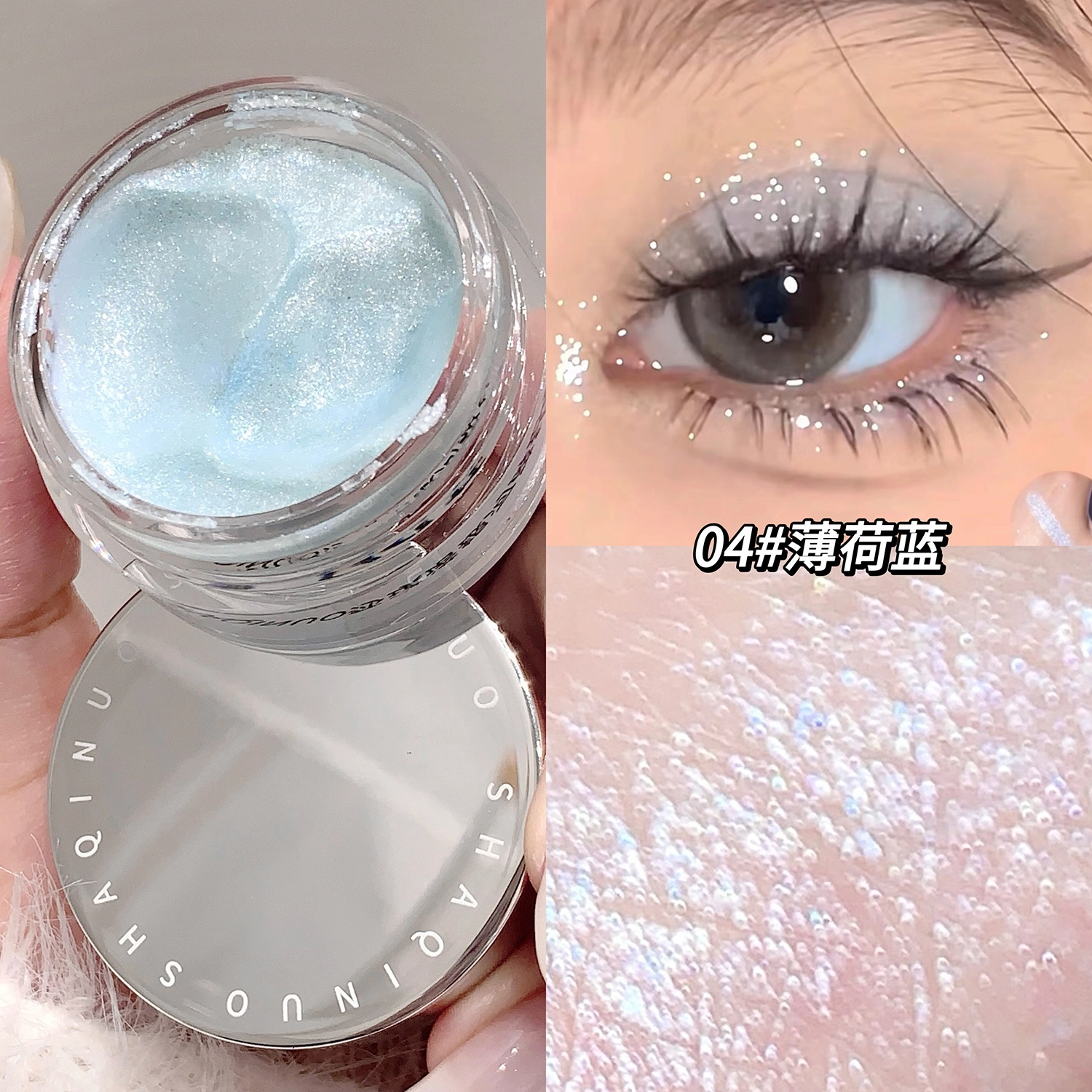 莎琪诺 银河碎钻咖喱眼影牛郎爆闪土豆泥珠光提亮细闪持妆高光 亮泽