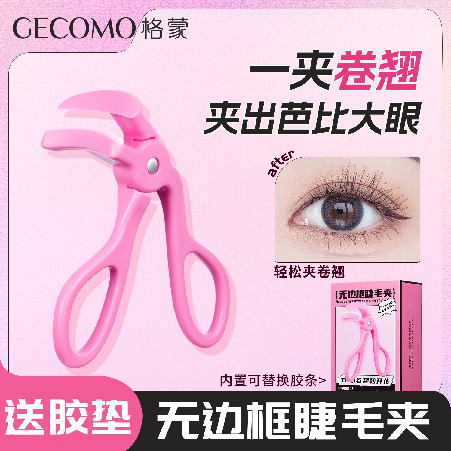 GECOMO