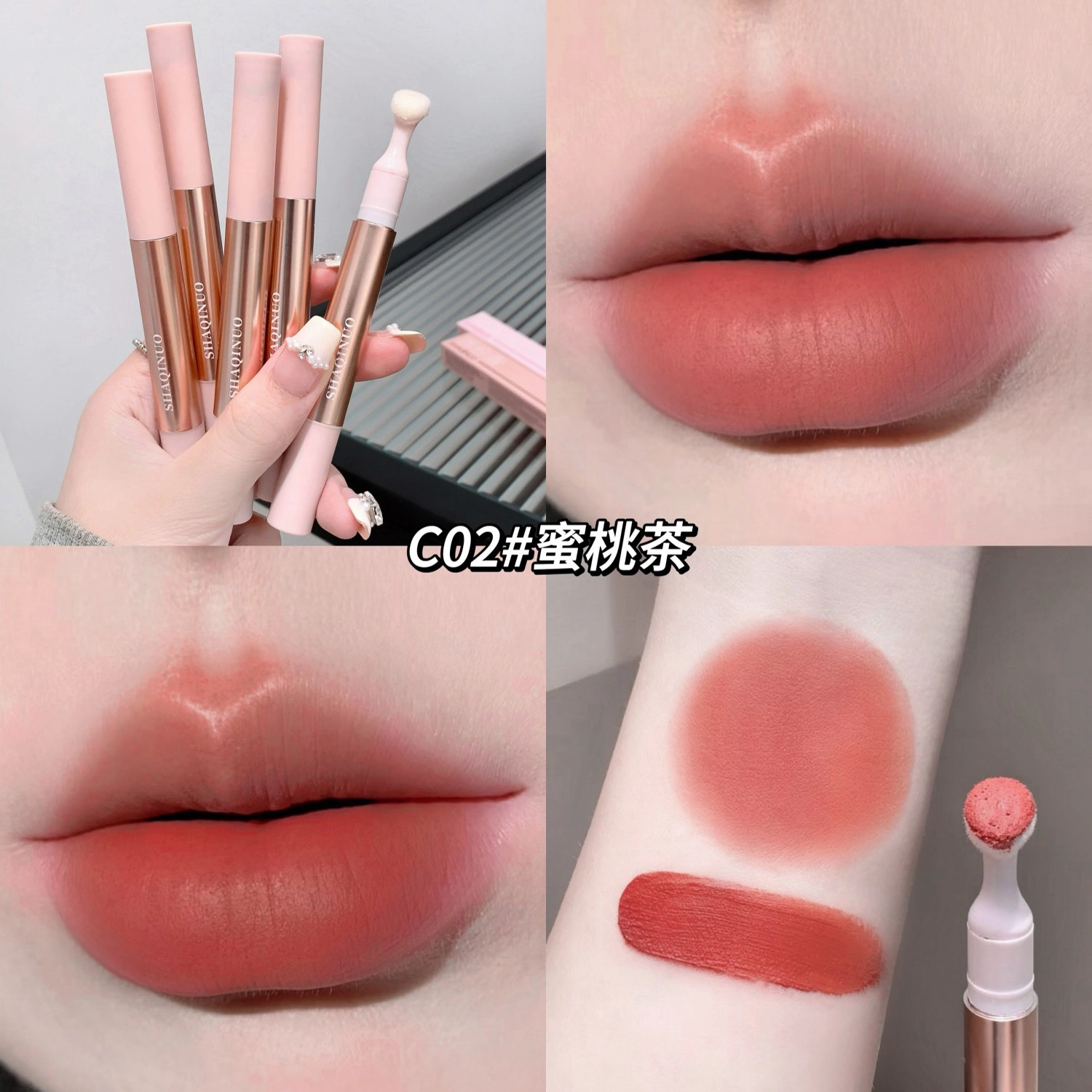 莎琪诺 柔感唇粉霜嘟润唇蜜 柔雾 持久易上色显白自然