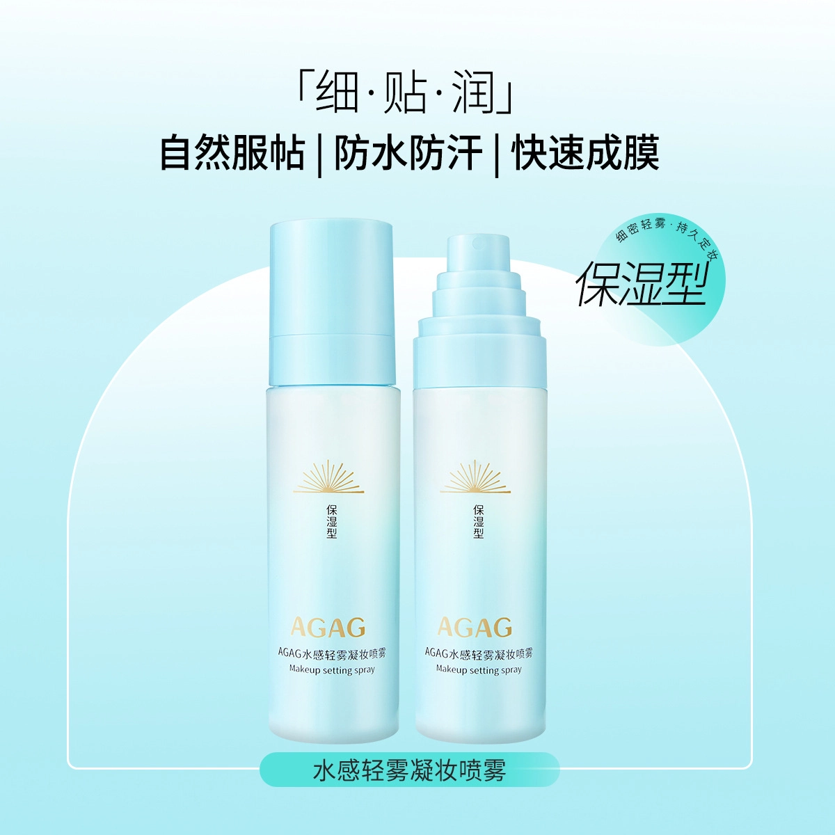 AGAG 100ml