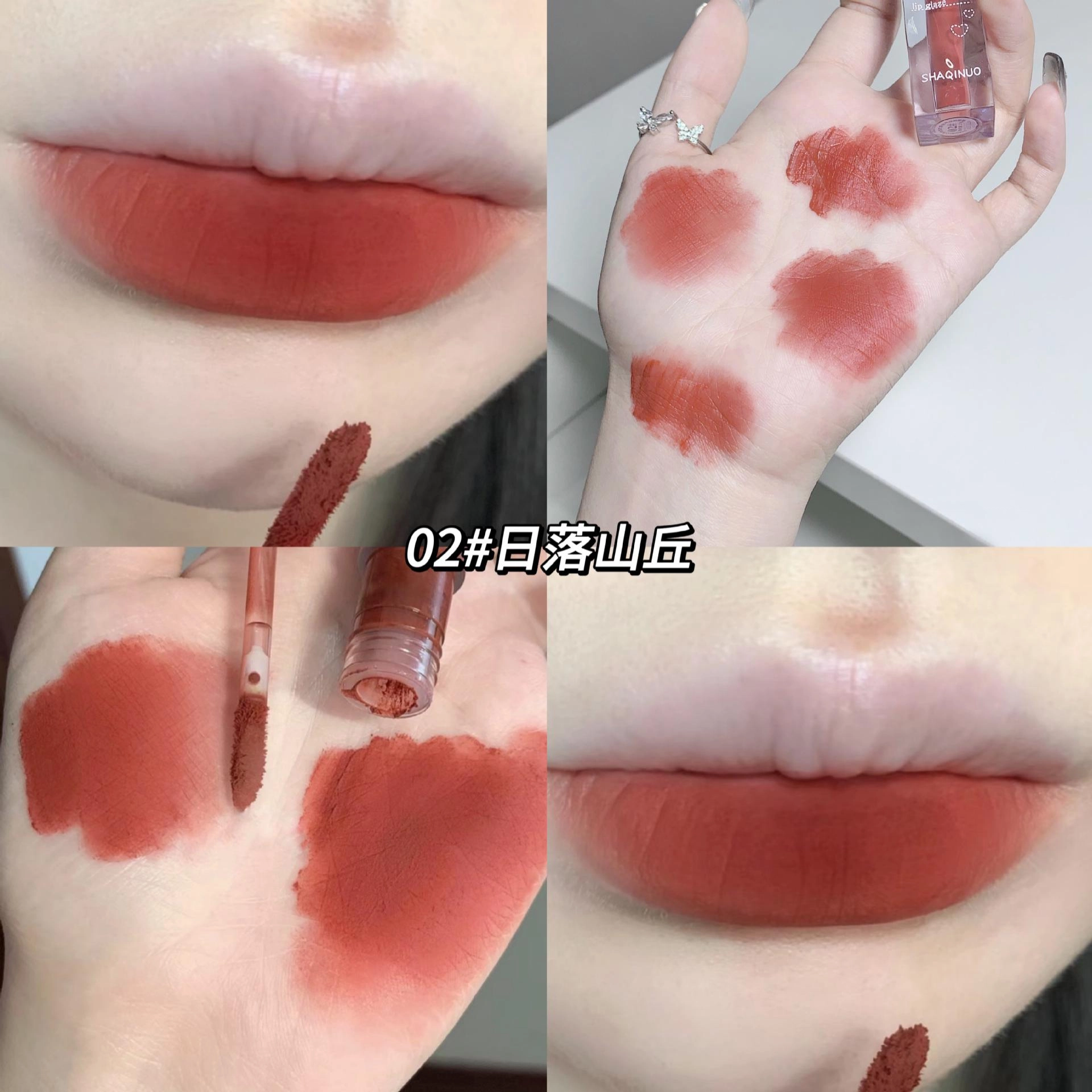 莎琪诺 奶霜空气丝绒唇釉 柔雾 自然