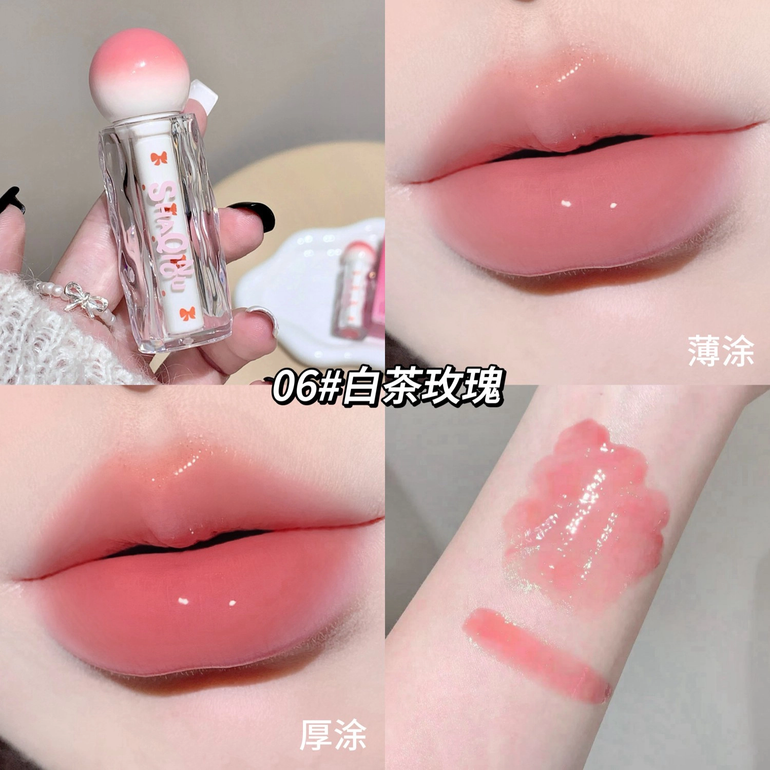 莎琪诺 水光透漾唇蜜玻璃嘟嘟唇持妆显嫩元气少女 镜面