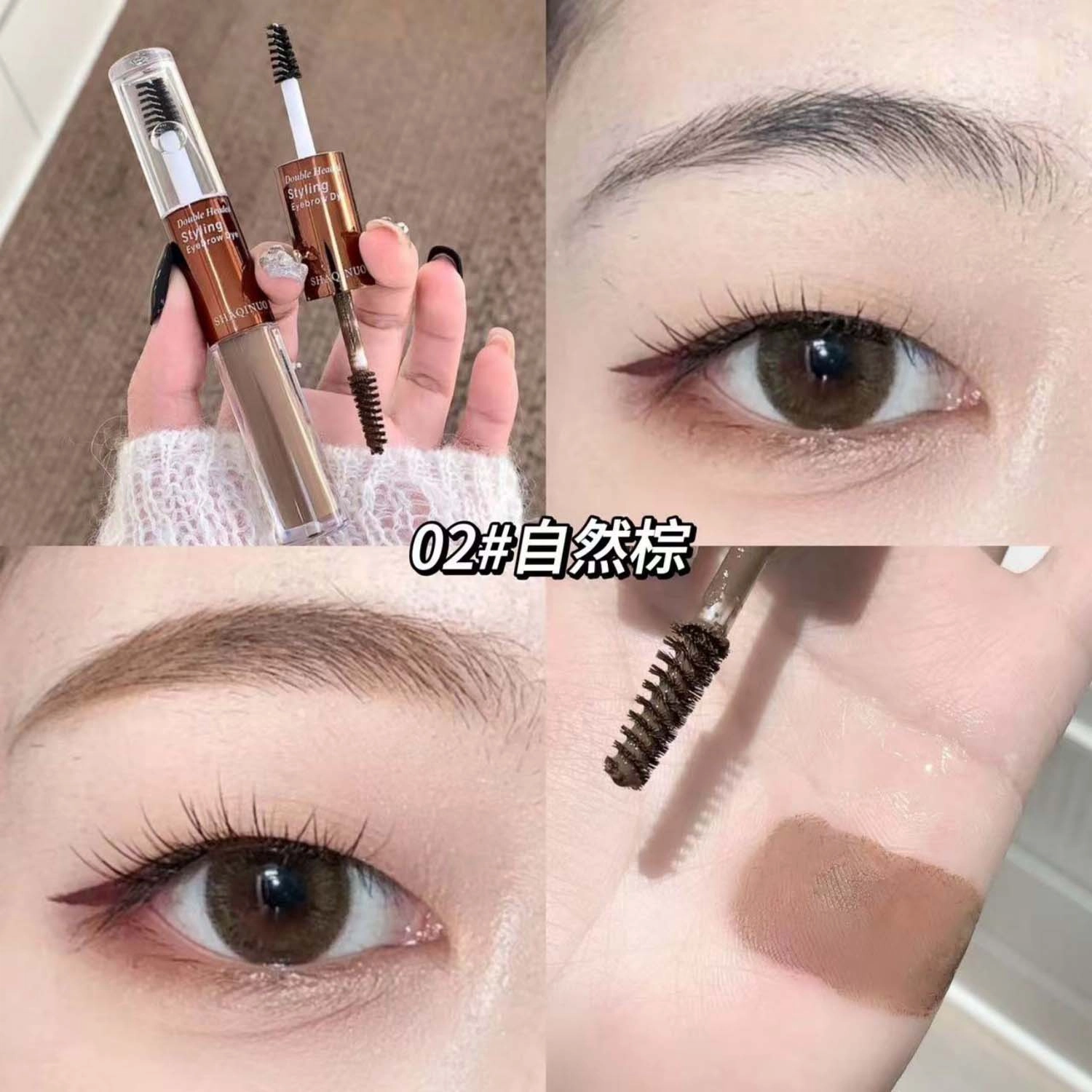 莎琪诺 双头定型染眉膏持妆防水汗修饰自然立体野生眉 棕色
