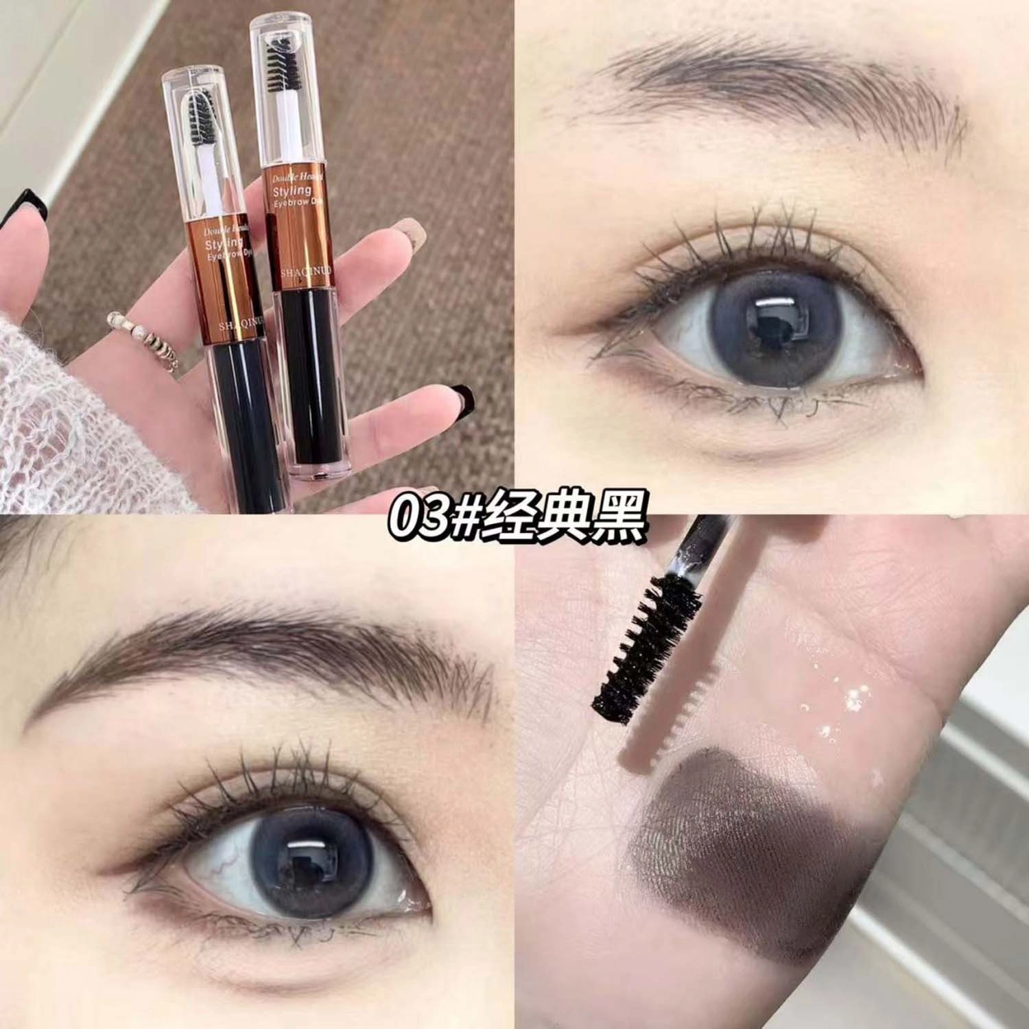 莎琪诺 双头定型染眉膏持妆防水汗修饰自然立体野生眉 棕色