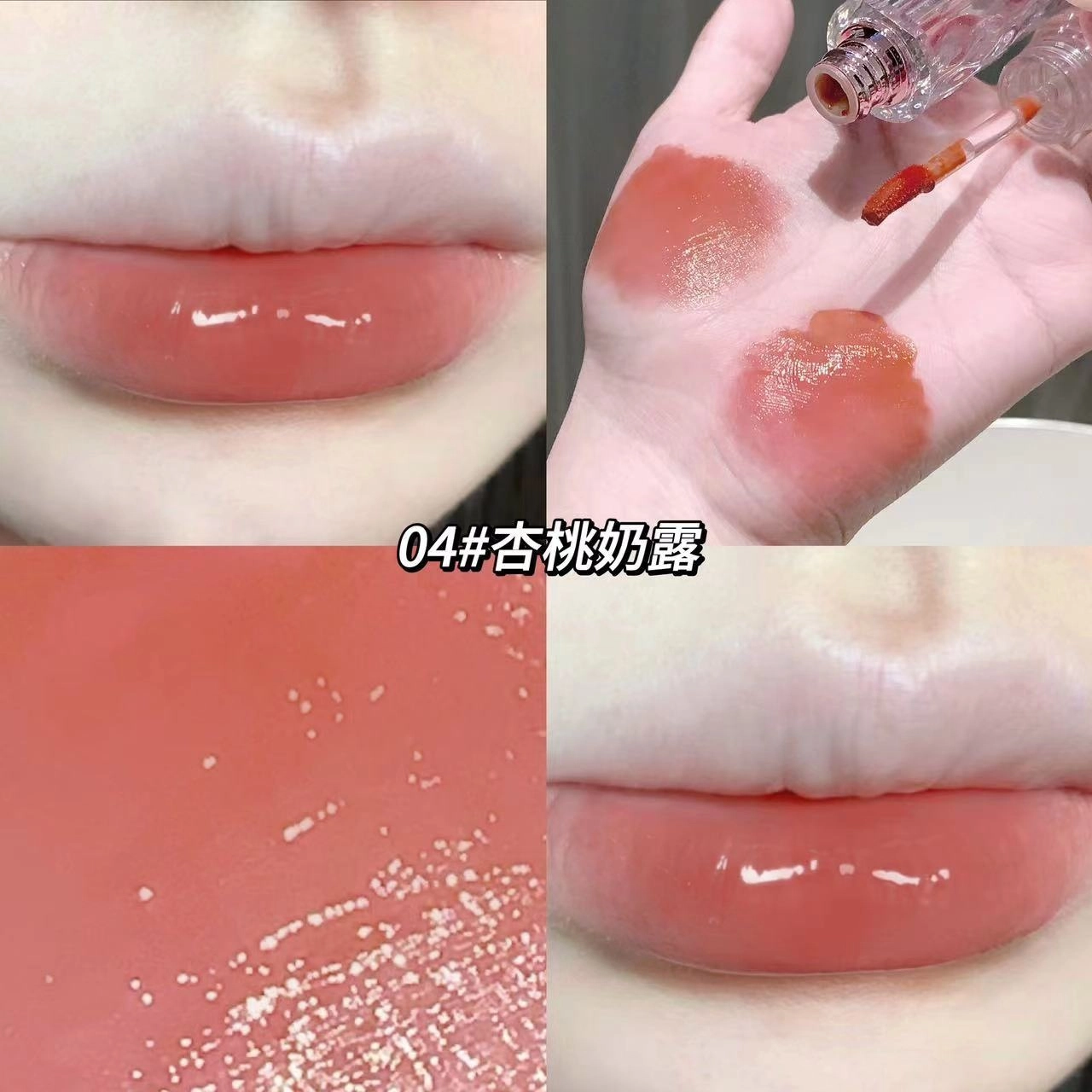 莎琪诺 水透莹润水光唇釉 水光 易上色自然持久显白