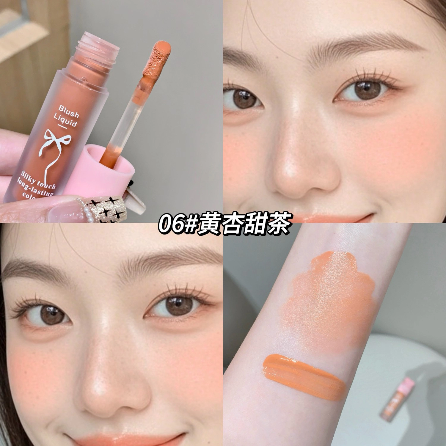 莎琪诺 微醺粉嫩腮红液 持久易上色修饰肤色 膨胀色显嫩自然修容哑光