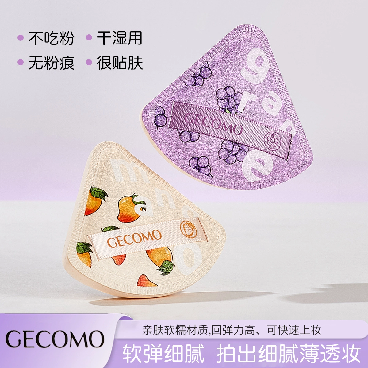 GECOMO
