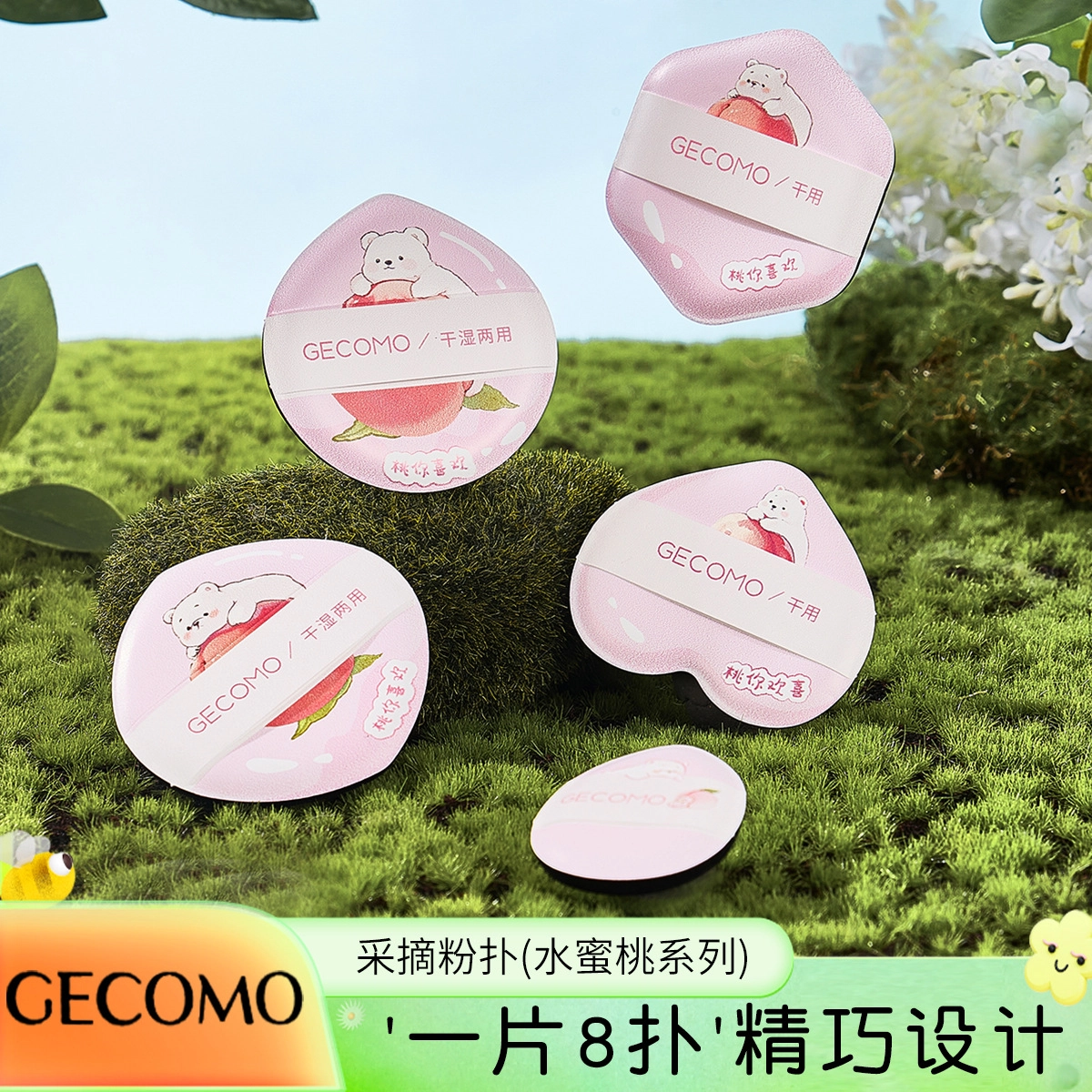 GECOMO