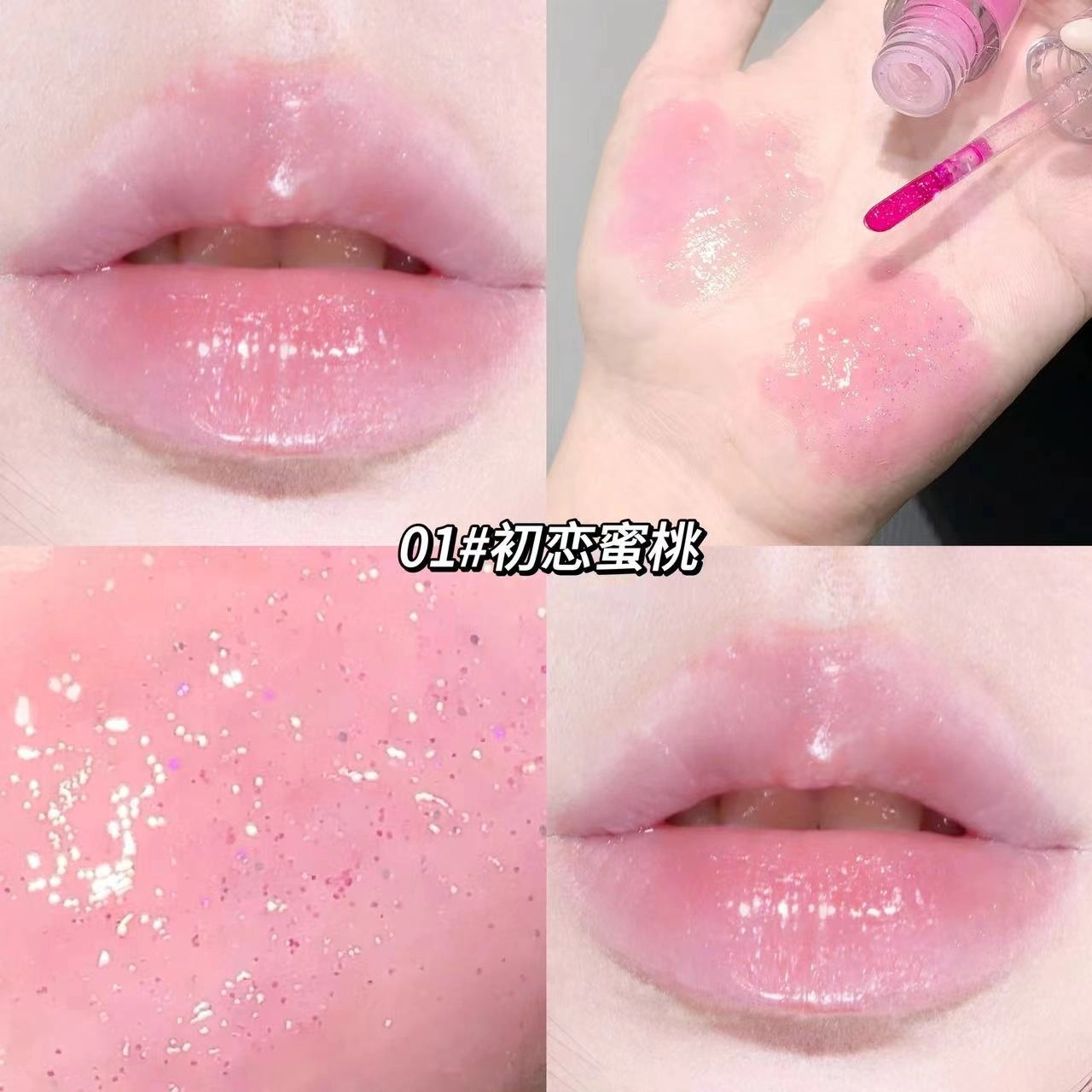 莎琪诺 润彩琉光温变唇蜜 镜面 易上色自然持久显白