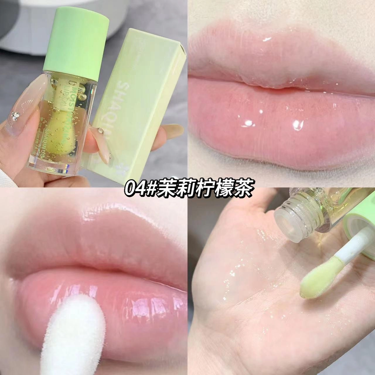 莎琪诺 柔润唇部精华油滋润补水保湿淡化唇纹嘟嘟唇口红打底 舒缓