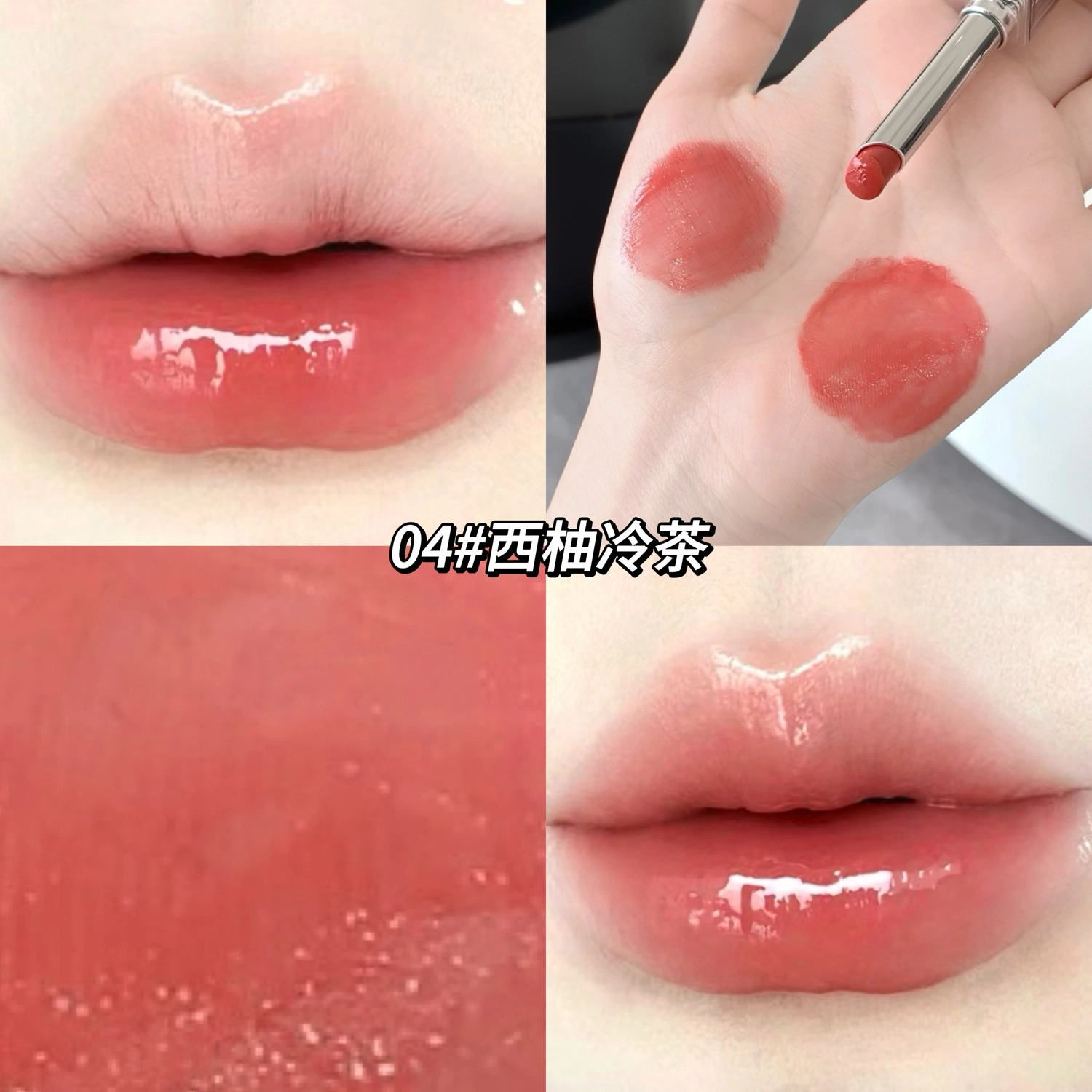 莎琪诺 琉光冰透水润口红 镜面 嘟嘟唇清透持妆不易沾杯唇彩