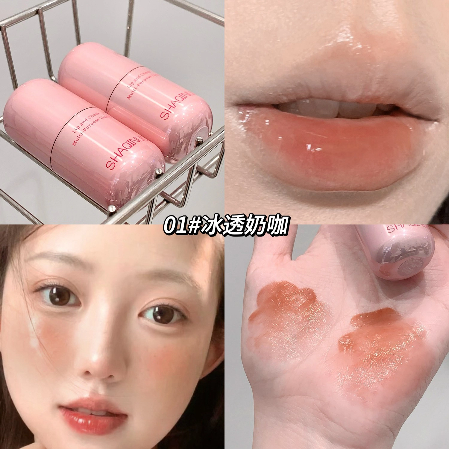 莎琪诺 水光唇颊多用棒唇釉 镜面 易上色持久显白
