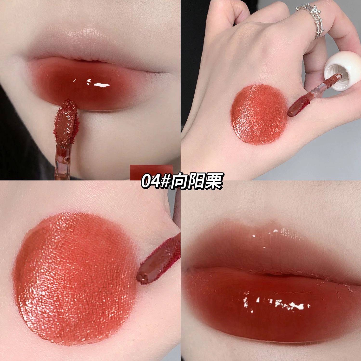 莎琪诺 沁光嘟透镜面唇釉 镜面 易上色持久气色显白