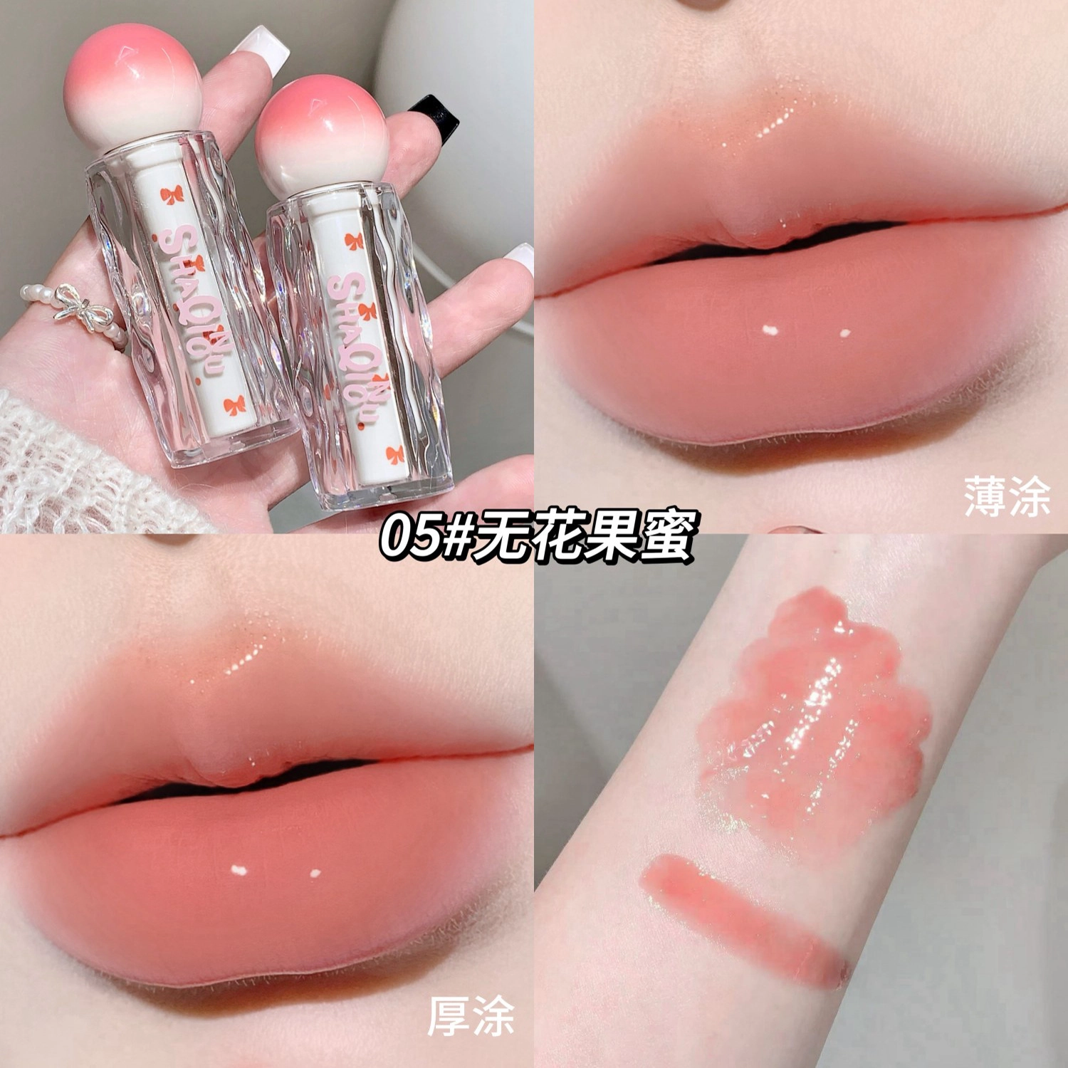 莎琪诺 水光透漾唇蜜玻璃嘟嘟唇持妆显嫩元气少女 镜面