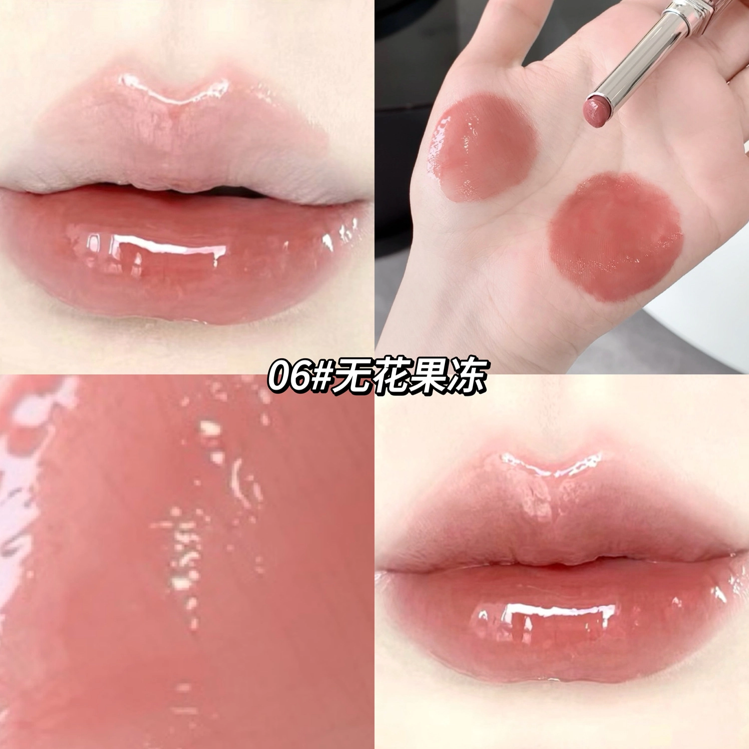 莎琪诺 琉光冰透水润口红 镜面 嘟嘟唇清透持妆不易沾杯唇彩