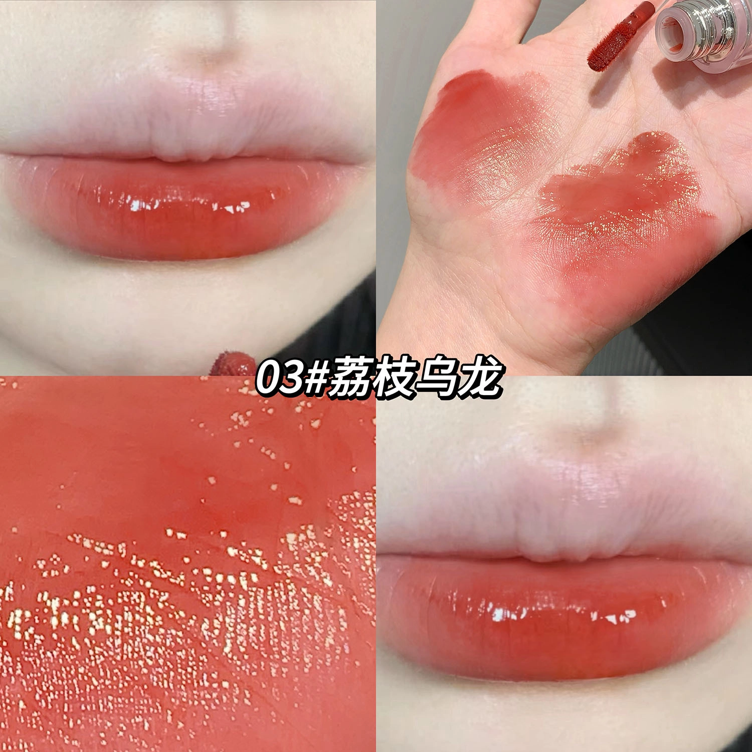 莎琪诺 轻盈嘟润水光唇釉 镜面 易上色自然持久清透