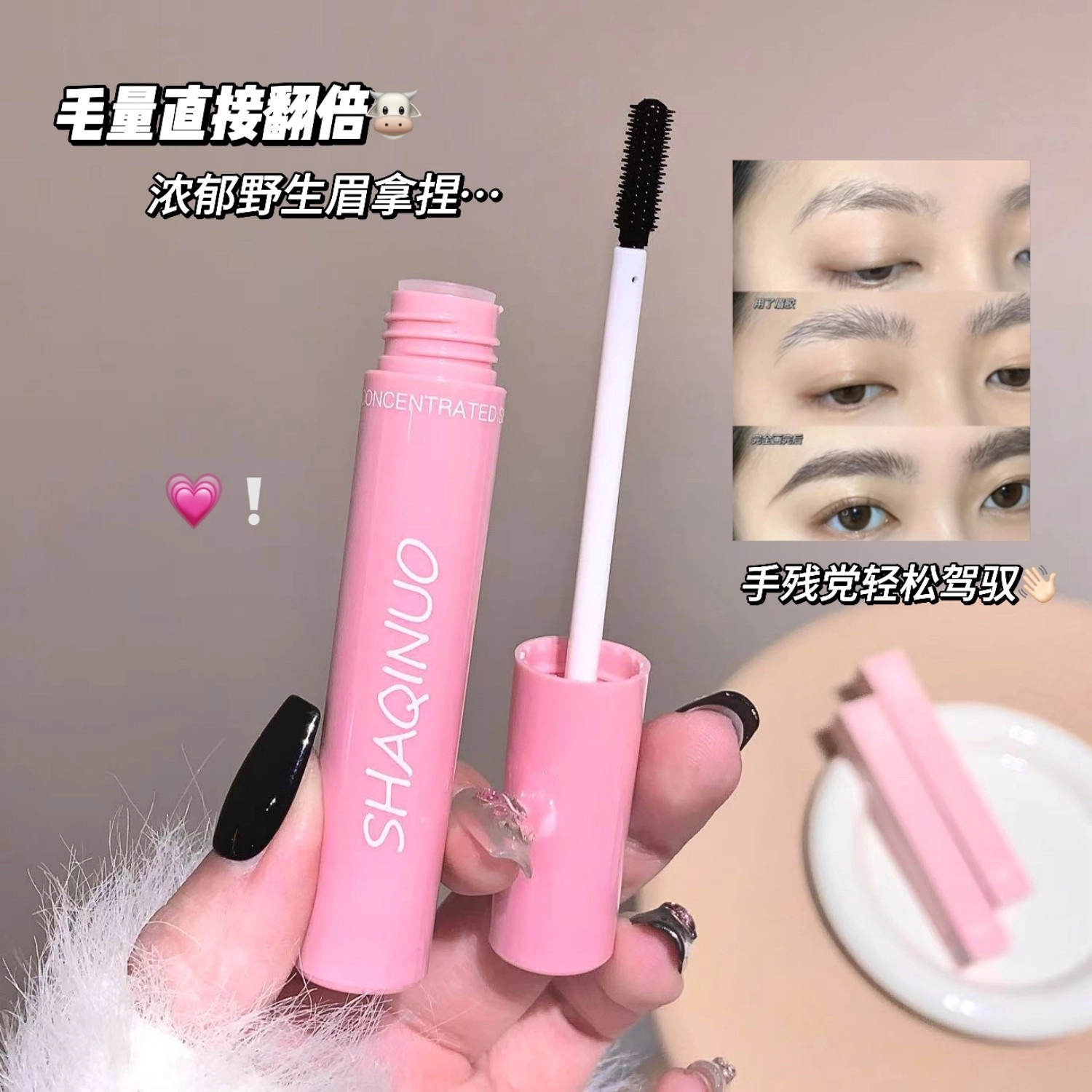 莎琪诺 凝萃塑形眉胶定型眉毛液持久防水眉毛雨衣透明啫喱眉毛 棕色灰色黑色