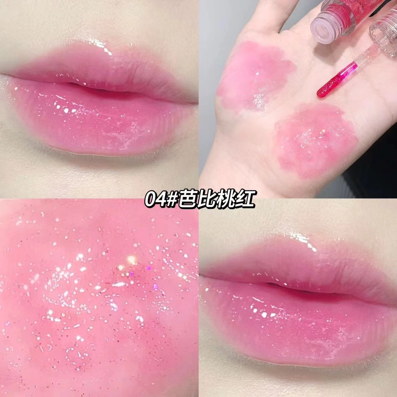 莎琪诺 润彩琉光温变唇蜜 镜面 易上色自然持久显白