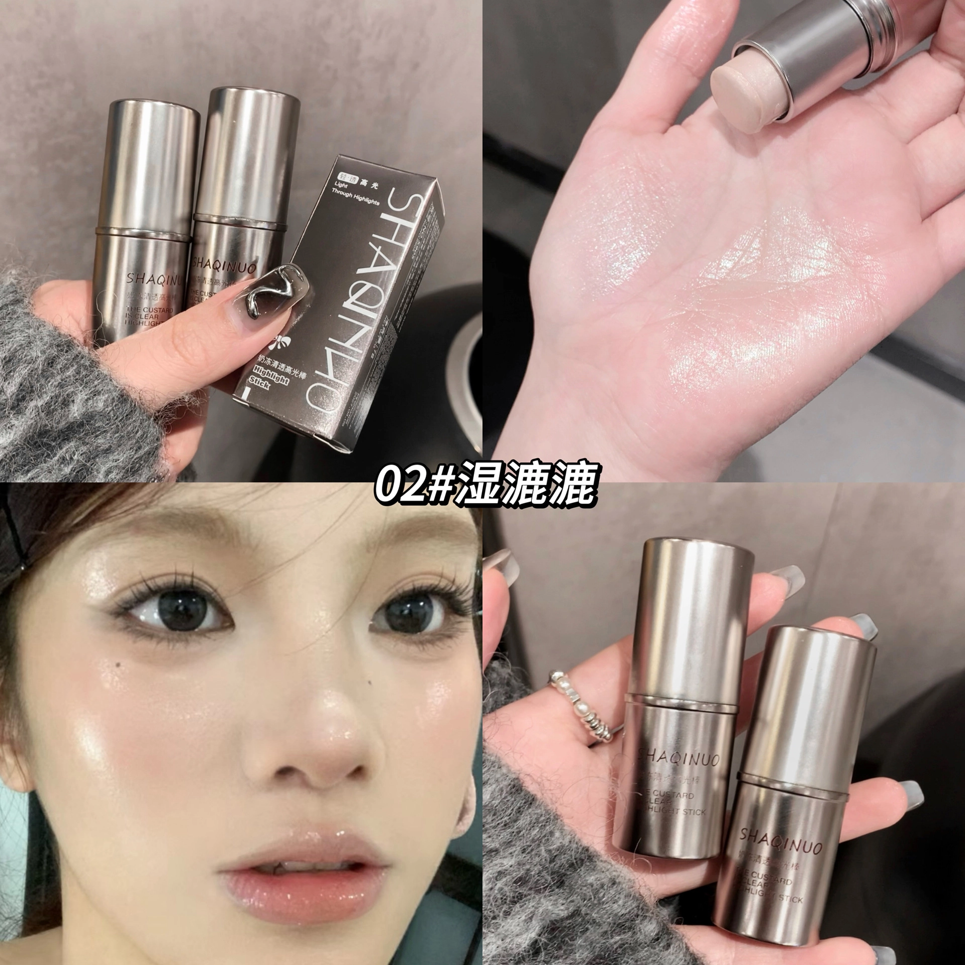 莎琪诺 奶冻清透高光棒滋润光泽感奶油肌韩系妆容显嫩 防水彩妆