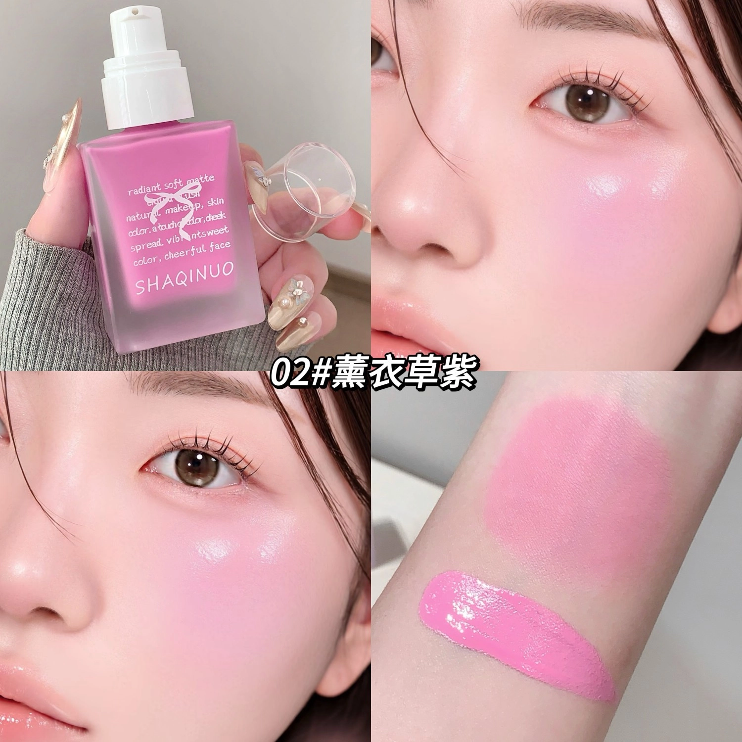 莎琪诺 粉雾腮红液轻薄提升气色胭脂低饱和哑光美妆 自然 易上色修饰肤色修饰轮廓自然哑光