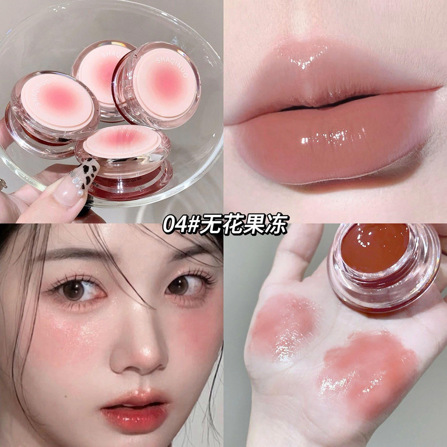 莎琪诺 嘟润透亮多用膏 水光 持久易上色显白自然