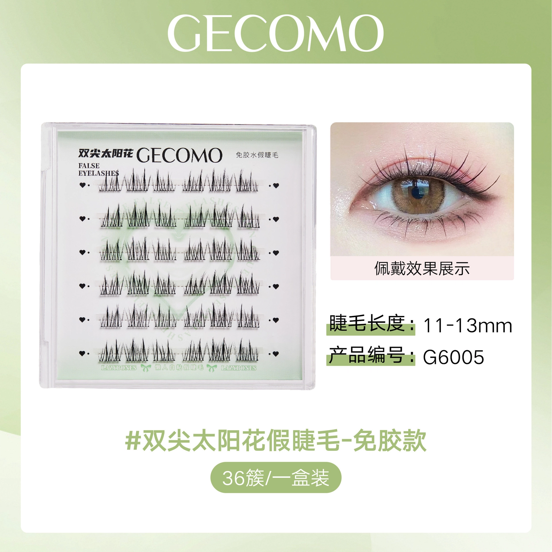 GECOMO