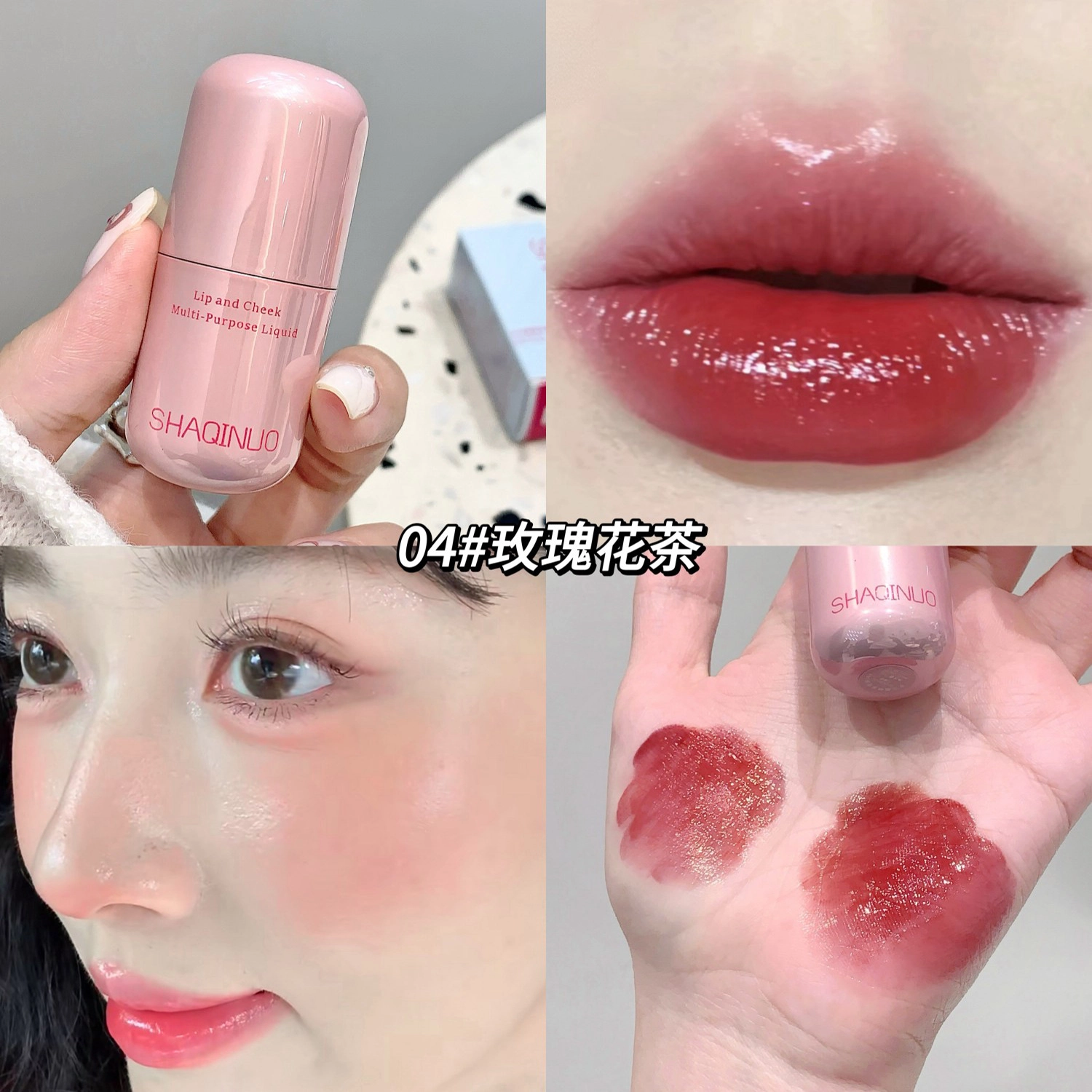 莎琪诺 水光唇颊多用棒唇釉 镜面 易上色持久显白