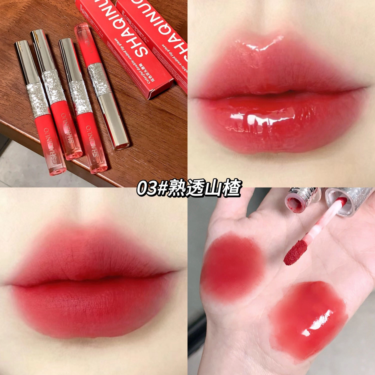 莎琪诺 炫色双头唇釉镜面唇蜜雾面哑光持妆不易掉色口红 水光 玻璃唇
