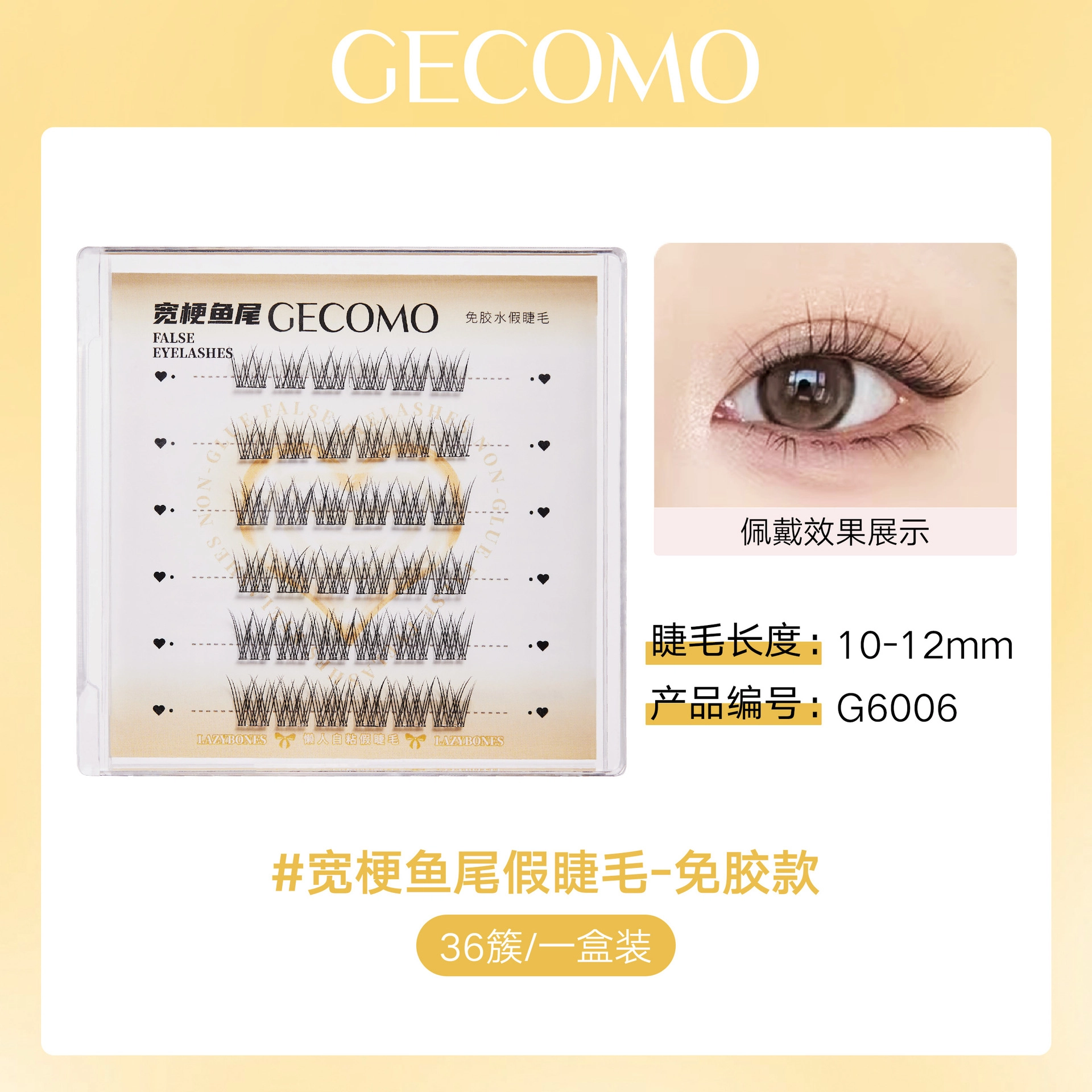 GECOMO