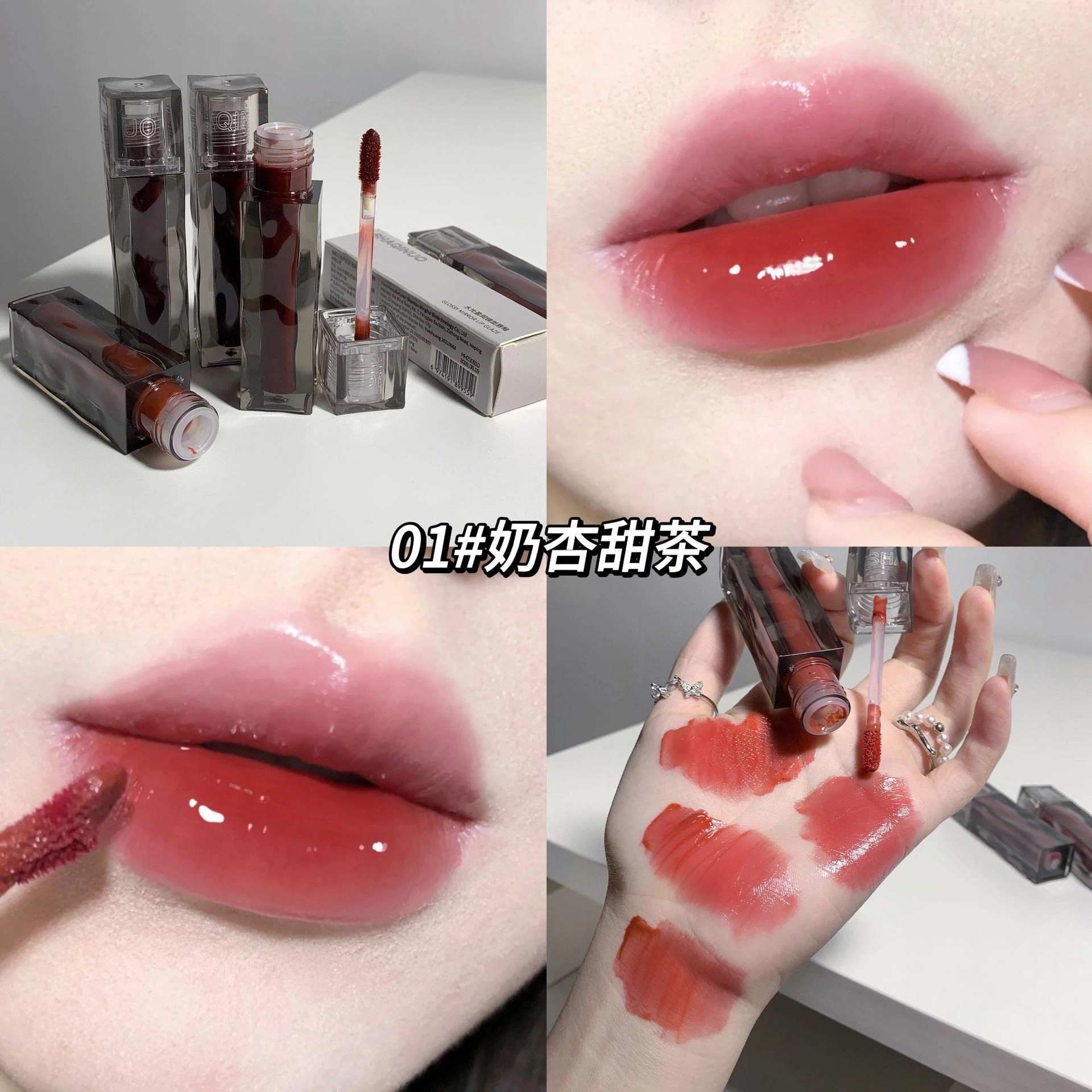 莎琪诺 水光盈润镜面唇釉滋润保湿不易沾杯口红素颜显白持妆唇彩 润泽 玻璃唇