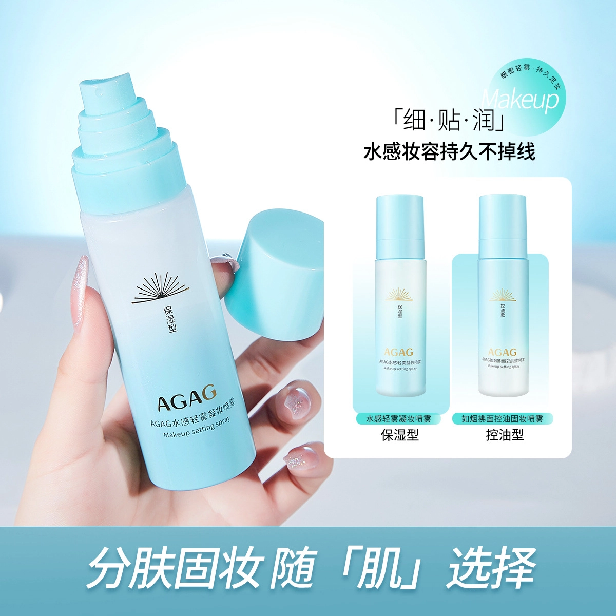 AGAG 100ml