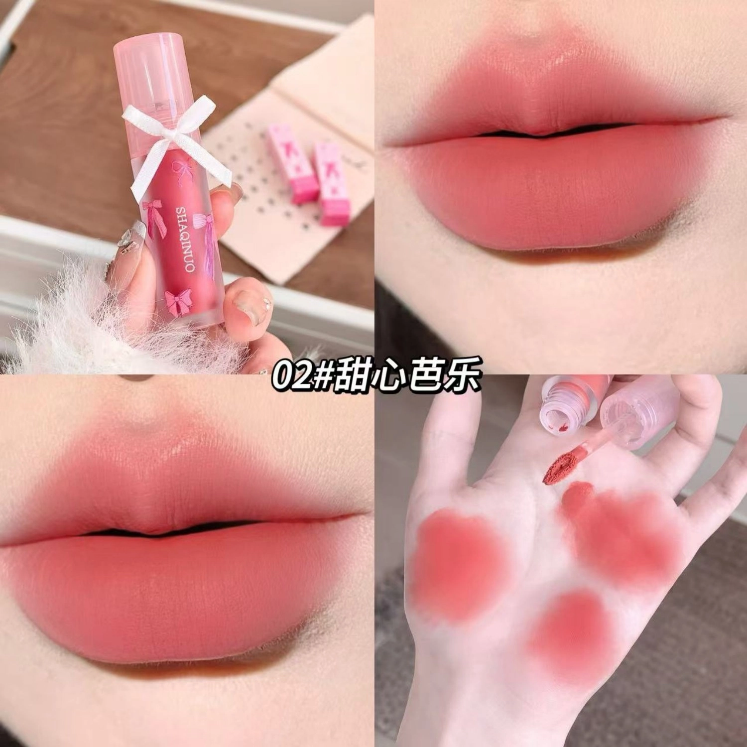 莎琪诺 柔纱云感唇泥 哑光 易上色自然持久显白